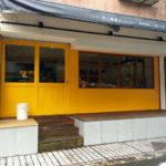 [購物] 民生社區新成員：開心鋼筆店